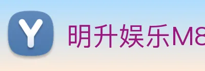 明升娱乐M88 Logo